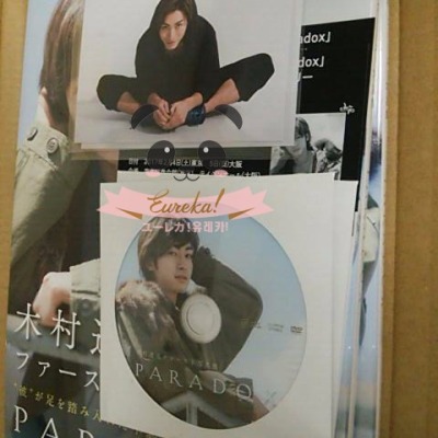 Kimuta Tatsunari First Photobook "PARADOX" Limited Edition