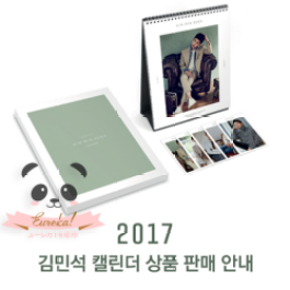 Kim Minseok 2017 Season's Greetings